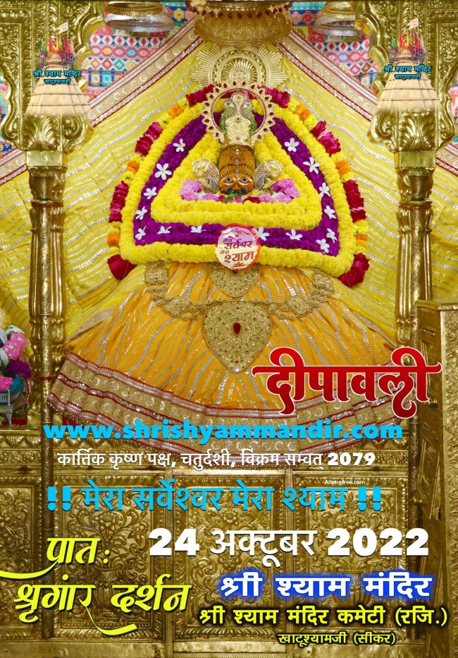 darshan24-10jpg