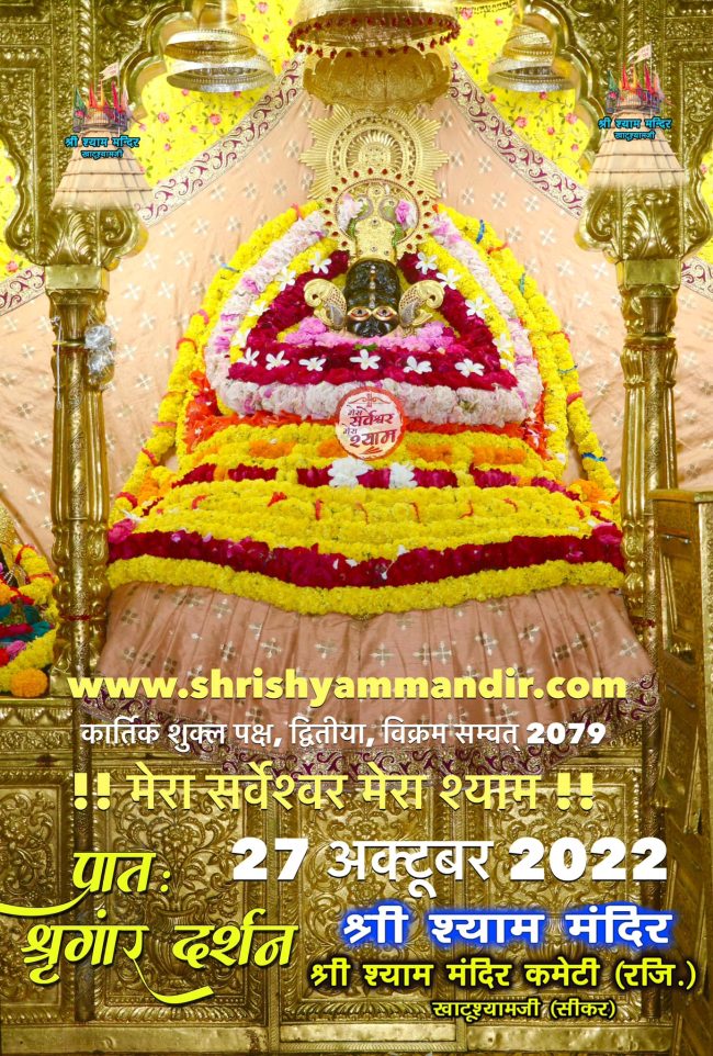 darshan27-10jpg