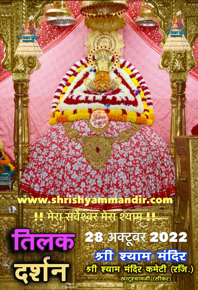 darshan28-10 तिलकjpg