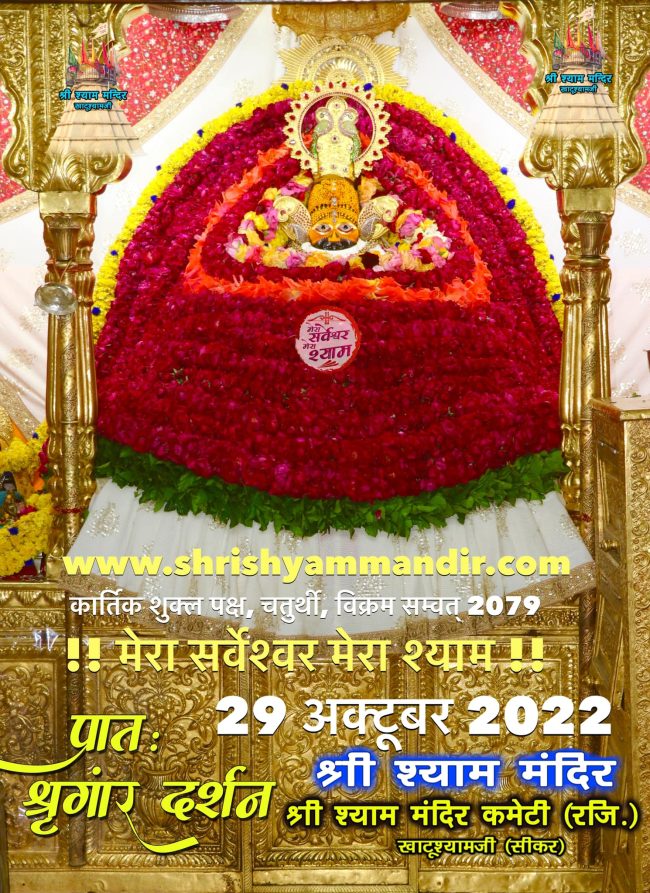 darshan29-10jpg