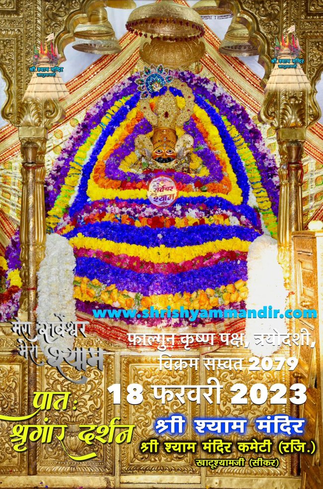 darshan18-02jpg