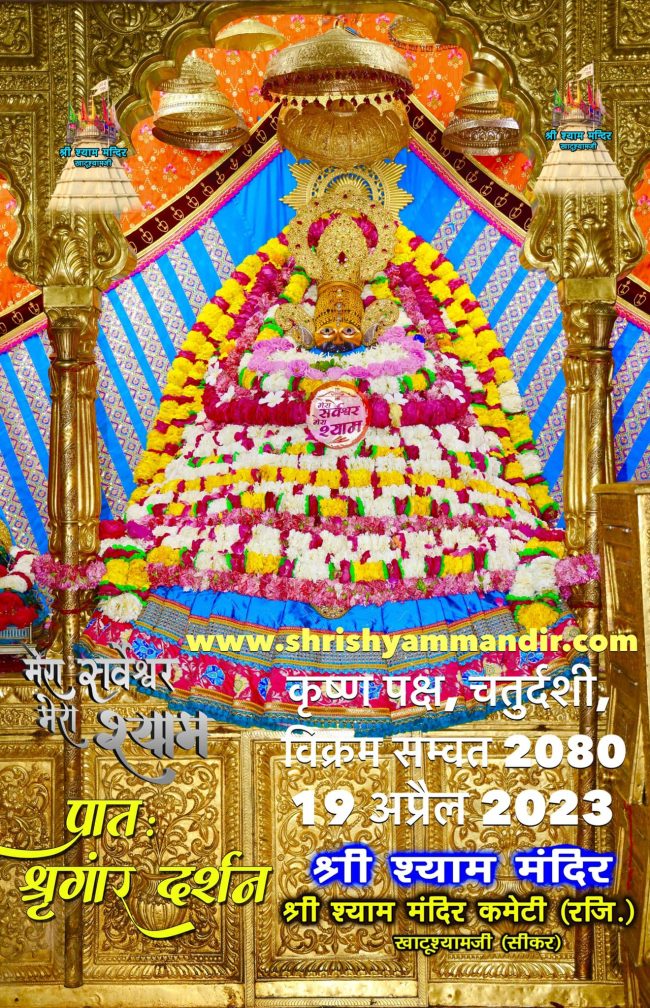 Darshan 19-04