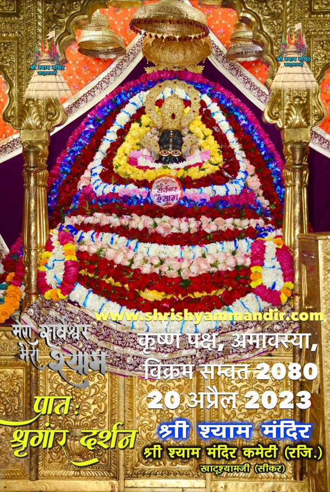Darshan 20-04