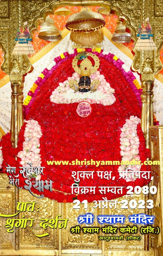 Darshan 21-04