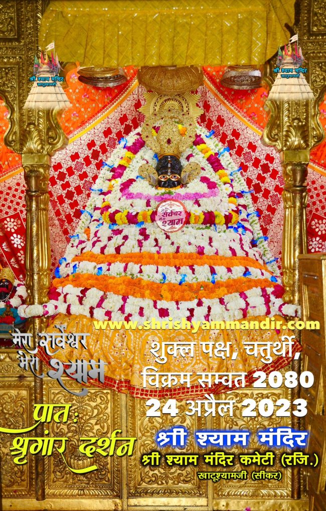 Darshan 24-04