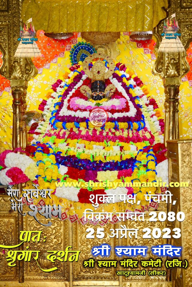 Darshan 25-04