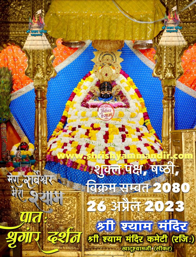 Darshan 26-04