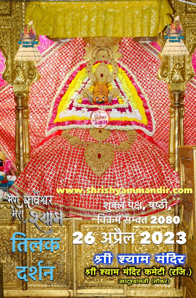 darshan 25 -04 [ 1 }