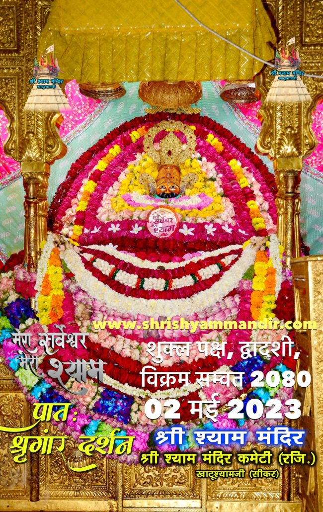 Darshan 02-05