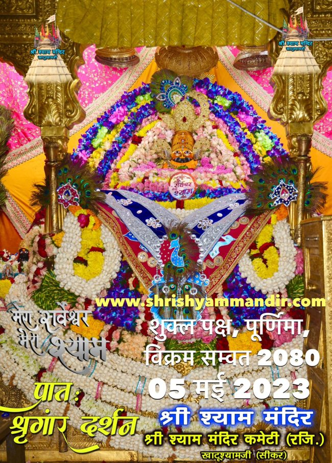 Darshan 05-05