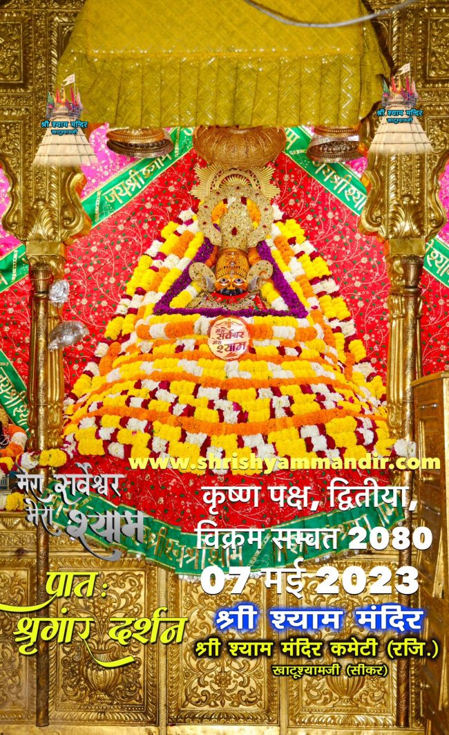 Darshan 07-05