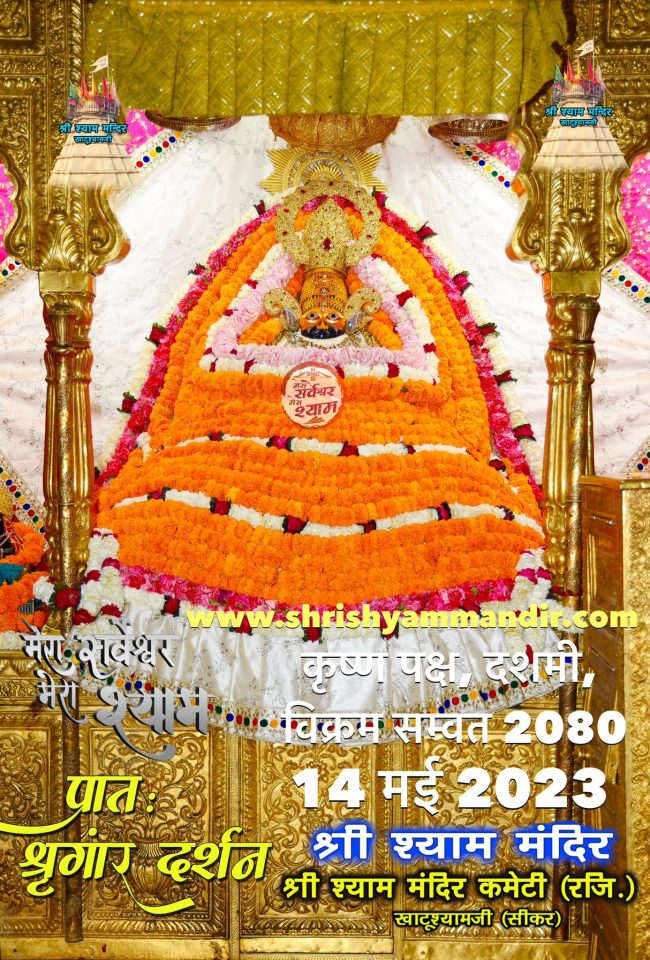 Darshan 14-05