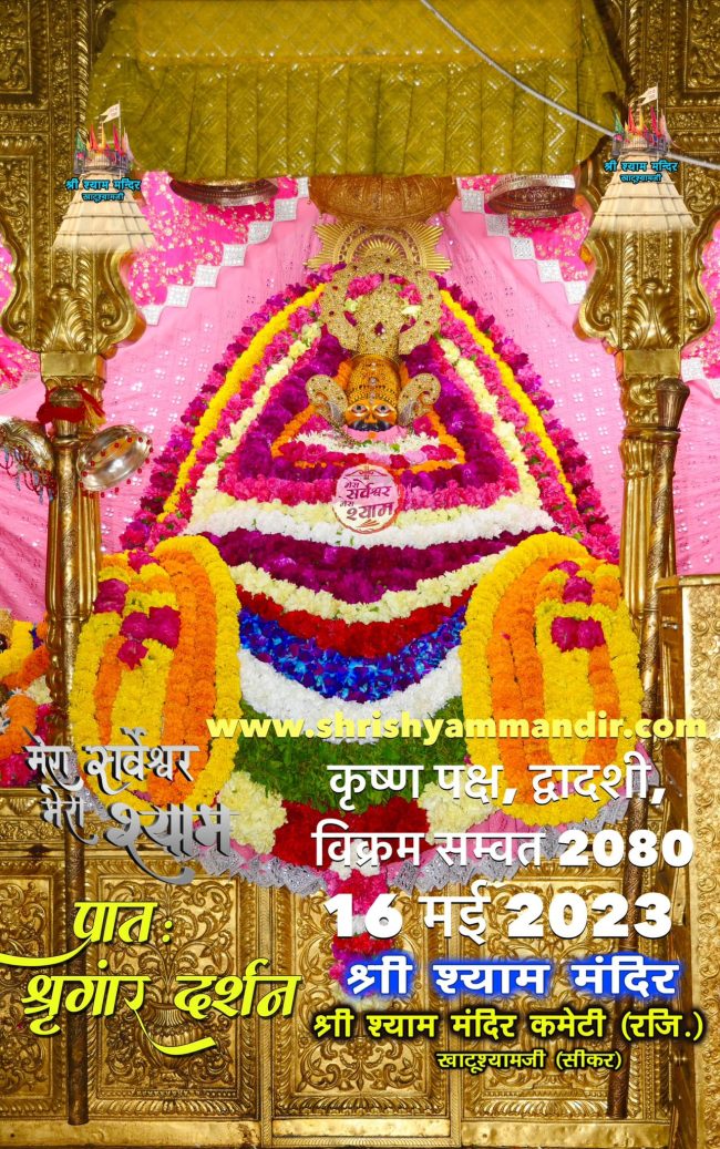 Darshan 16-05