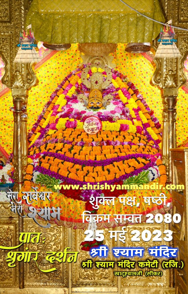 Darshan 25-05