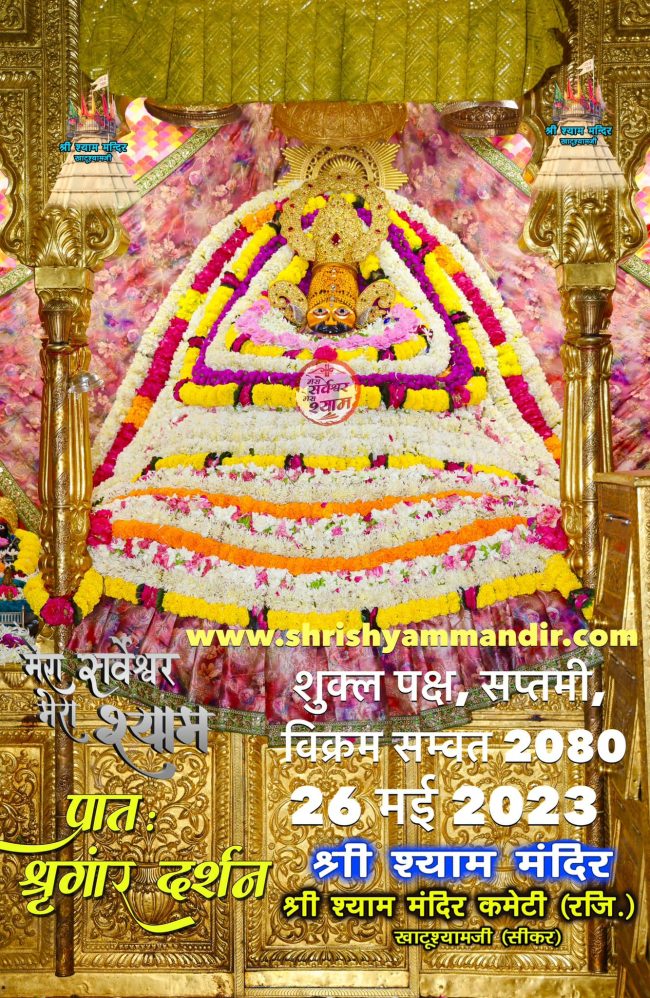 Darshan 26-05