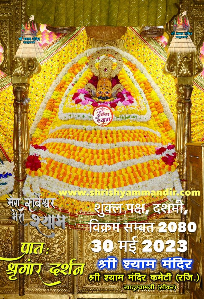 darshan 30-05 [ 1 }