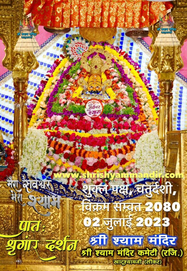 darshan 02-07