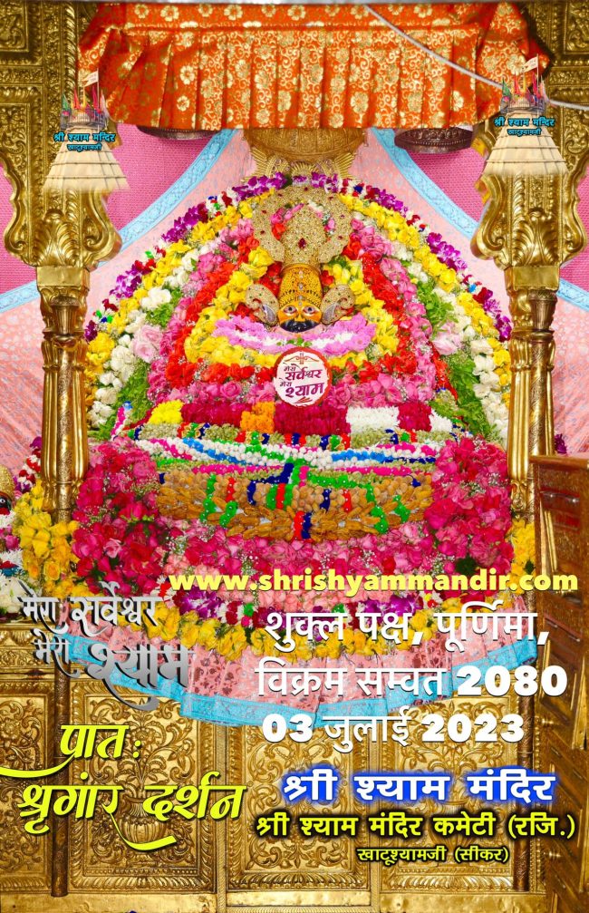 darshan 03-07