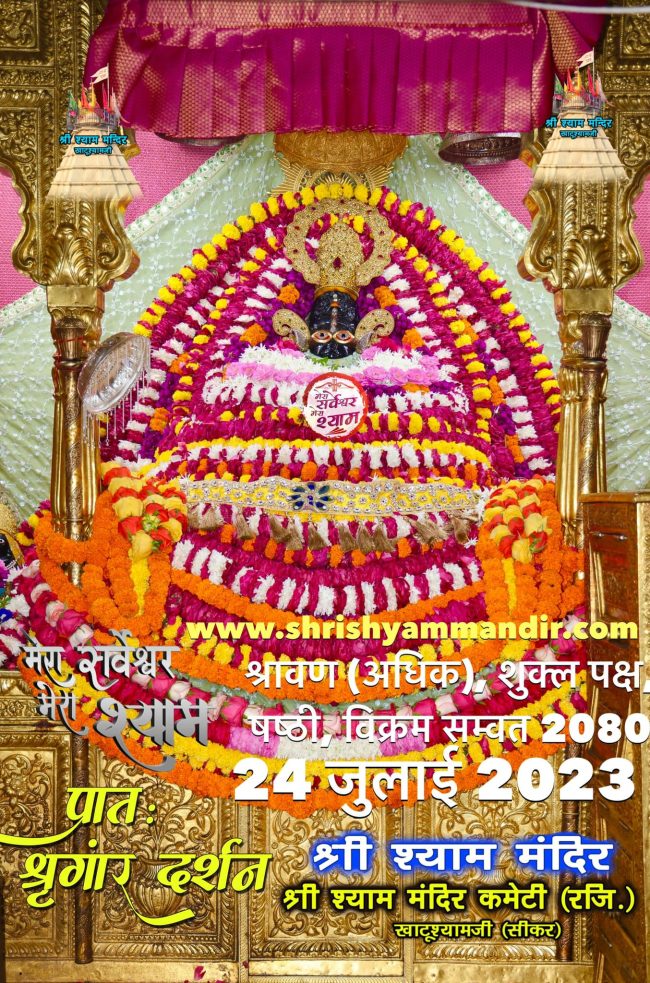 darshan 24-07