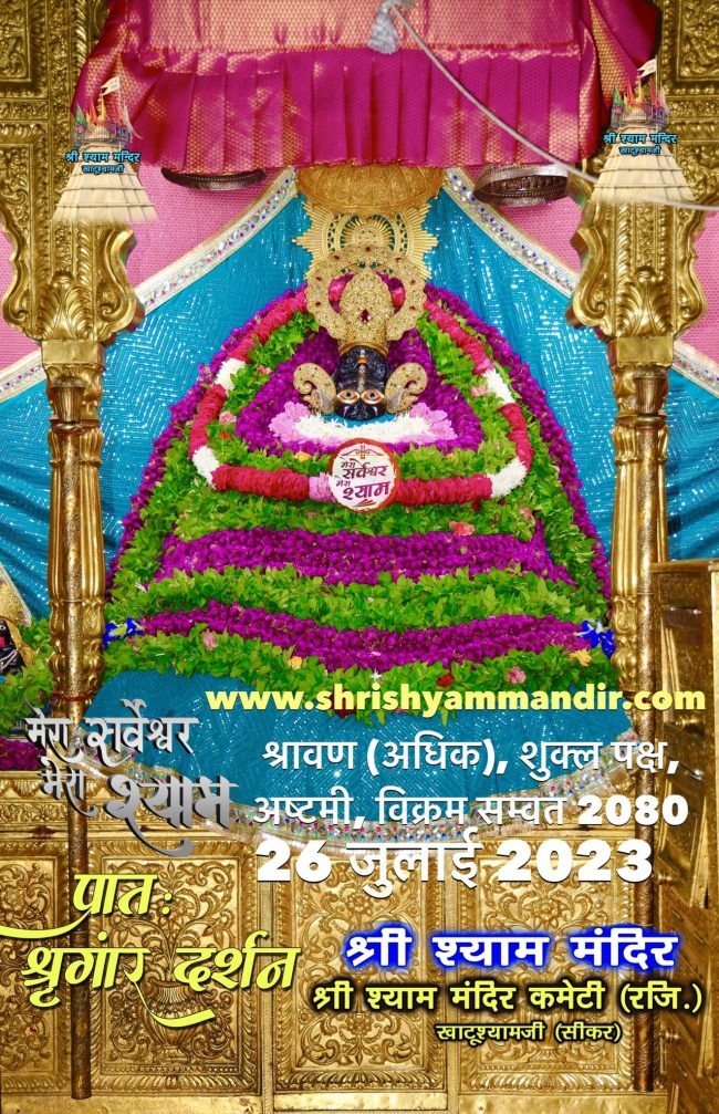 darshan 26-07