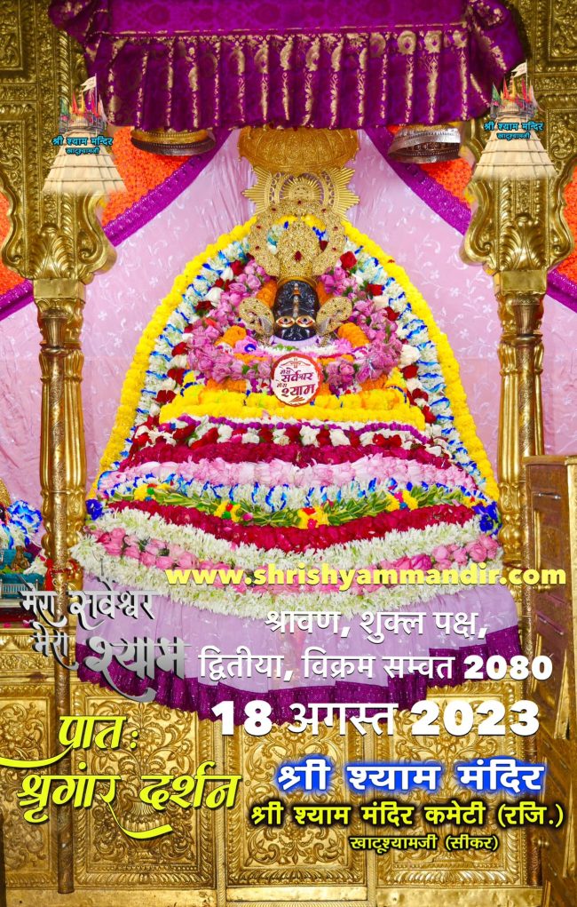 darshan 18-08