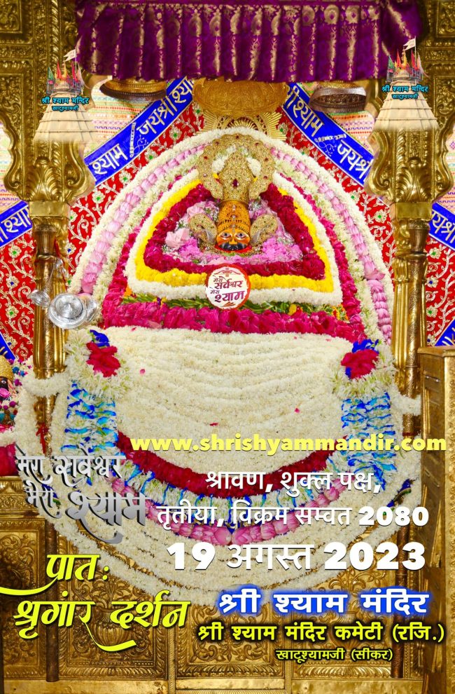 darshan 19-08