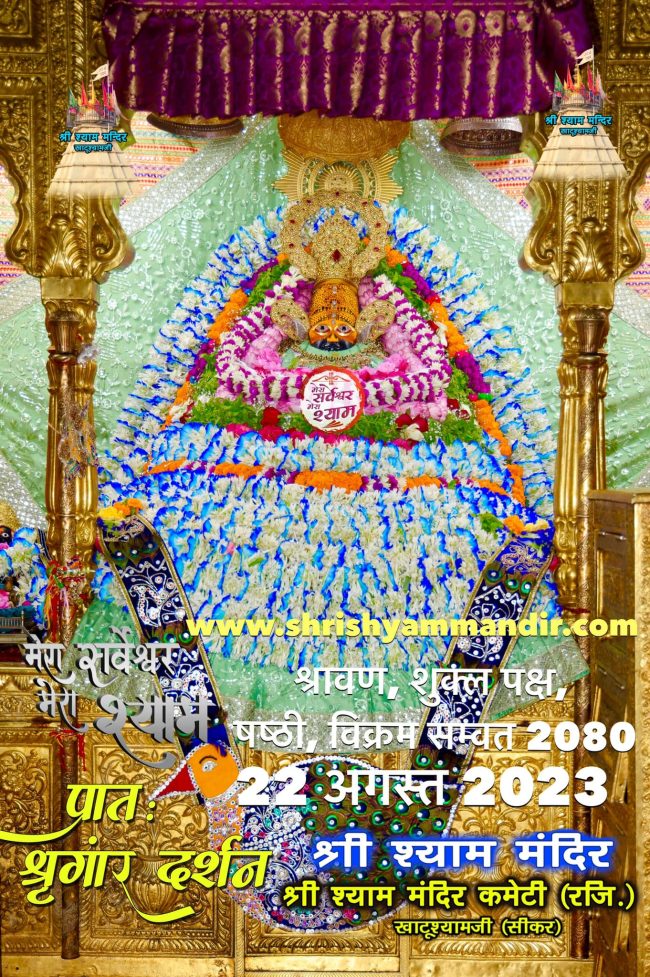 darshan 22-08