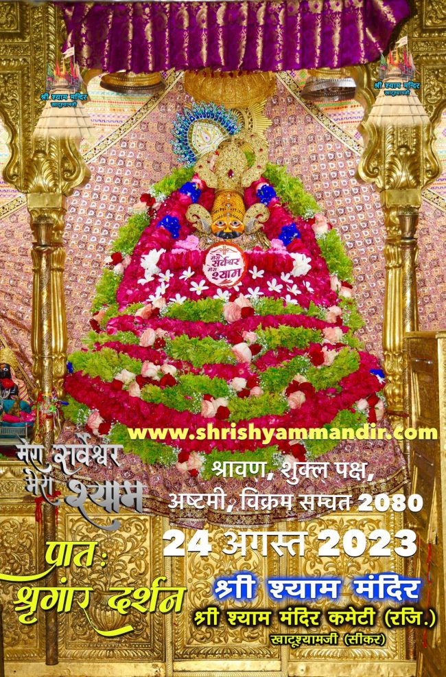 darshan 24-08