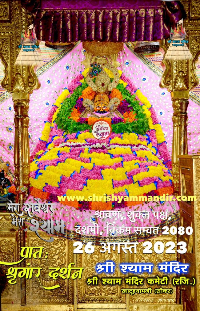 darshan 26-08