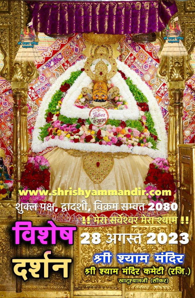 darshan 28-08 .jpg 1