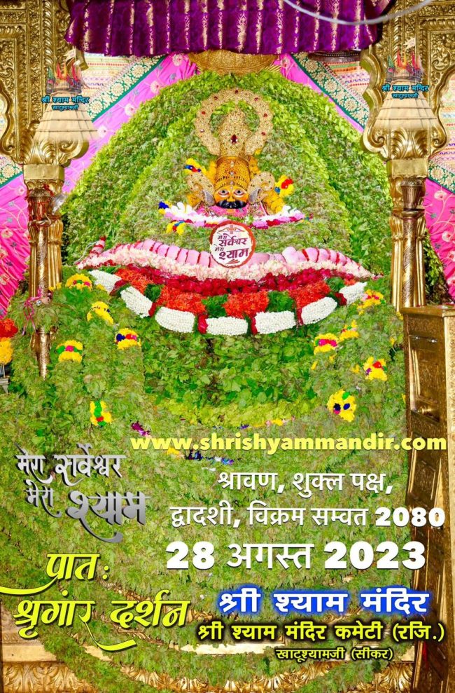 darshan 28-08