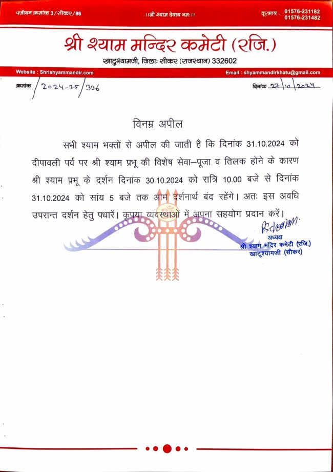 WhatsApp Image 2024-10-27 at 12.51.34_0e6e8ca8