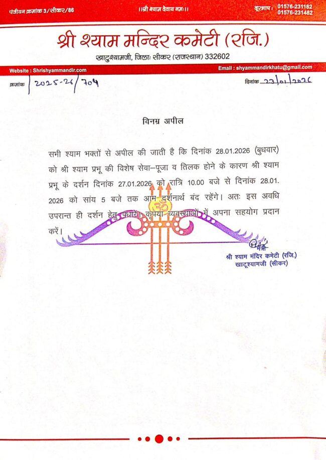 WhatsApp Image 2026-01-23 at 8.36.52 PM