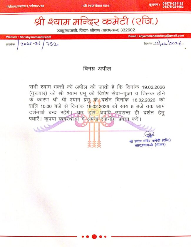 WhatsApp Image 2026-02-13 at 11.24.32 AM